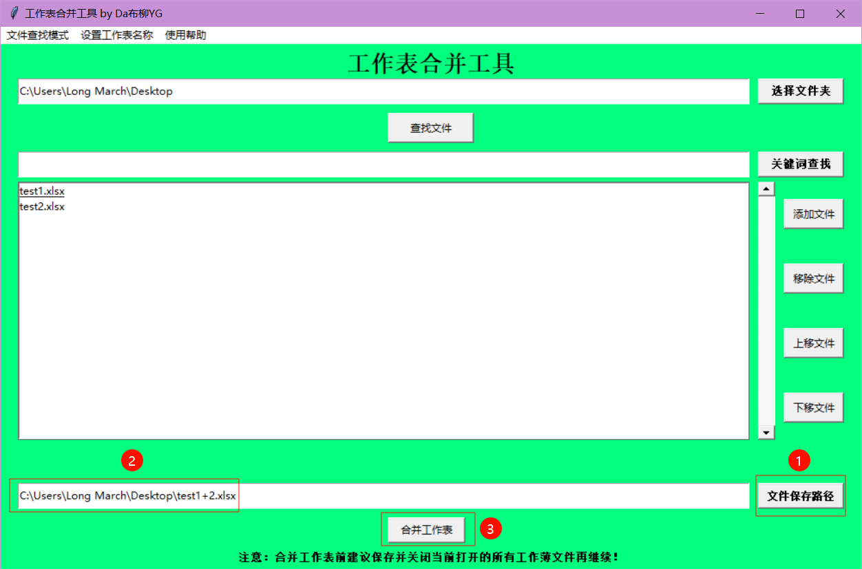 4合并工作表.png